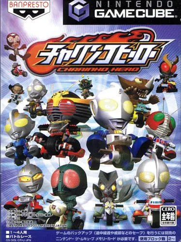 Charinko Hero (Japan) (Rev 1)